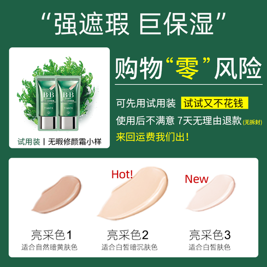 Tingmei bb cream concealer, non-removing makeup, waterproof, sweat-proof, long-lasting moisturizing, women's brand flagship store official authentic liquid foundation, classic style No. 3, suitable for fair skin tone