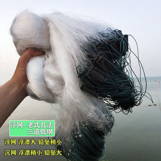 Guangtai Fishing Net Fishing Net Sticky Fish High Quality Green Wire Mesh Three-Layer Fish Net Sinking Net Fish Net Hanging Fish Net Wire Mesh Green Wire 3 Meters High 5 Fingers 100 Meters Long Three-Layer Sinking Net