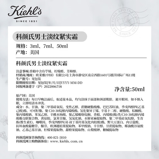 Kiehl's Men's Men's Light Striped Crème Crème 50 ml Hydratation et levage Terrotage des produits de soins de la peau Cadeau d'anniversaire pour mari