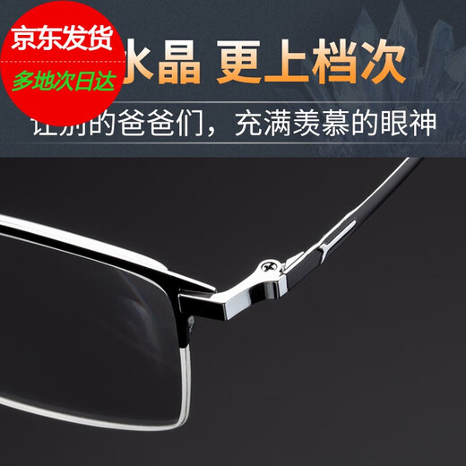 帝舰水晶老花镜男水晶石眼镜高清超轻东海老人高档石头镜 黑色200度（建议55-59岁）