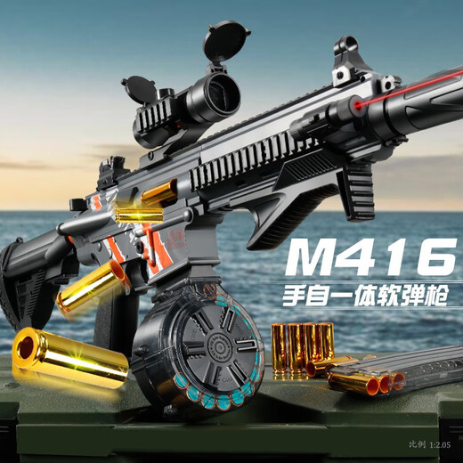 Gao En hand-operated m416 projectile soft bullet gun children's toy gun gift box birthday gift for boys aged 6-10