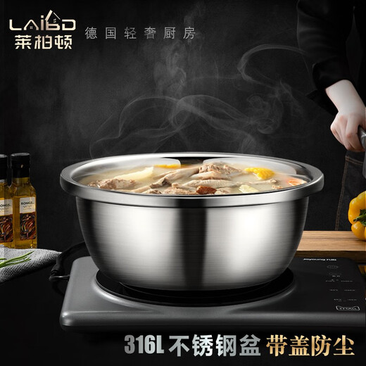 Labton 316L stainless steel basin set, egg-beating cold baking basin with lid, thickened soup basin, kitchen sink, oil basin, 26cm extra thick 316L steel basin + 1 304 steel lid