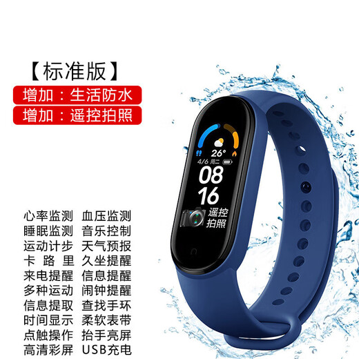2025年运动手环表6代计步器监测M4/M5心率睡眠蓝牙电话提醒防水情侣男希普拓跑步手环 炫酷黑顶配版【防水增强】深度防水+红包礼品