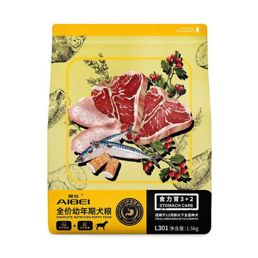 Aibe Dog Food Cat Food Eugenics Stomach Stomach Series Beef and Chicken Gluten-Free Nutritional High-Protein Pet Staple Food Stomach 2.0-Adult Dog Beef and Chicken 1.5kg