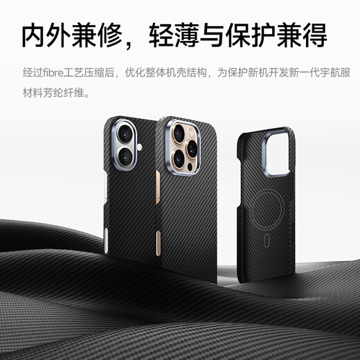 W&P适用苹果16Promax手机壳凯夫拉磁吸iphone16promax保护套凯夫拉600D超薄防摔亲肤碳纤维wp