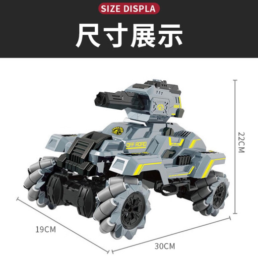Children's toy remote control car battle drift remote control tank can launch bombs model toy boy four-wheel drive off-road vehicle remote control car can launch water bombs armored assault vehicle [multi-directional driving + 100 meters remote control distance] 30cm [large version]
