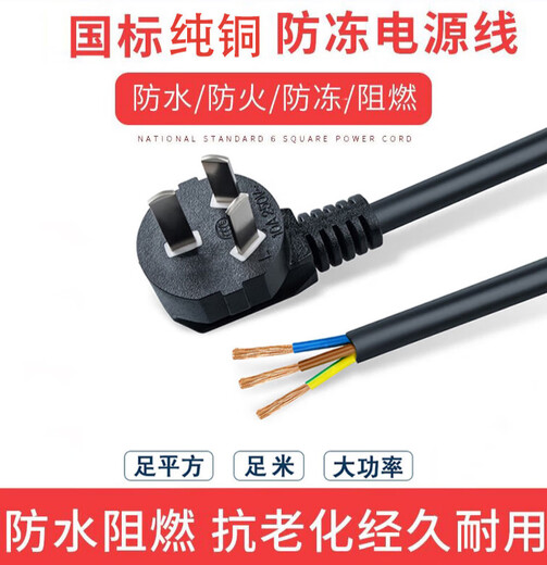 
Puli Pula National Standard High Power Power Power Line Copper Wire 15254 Square Copper Core Wire 10A16A Plug Wire with Plug 4 Square 16A Large Plug 5 meters