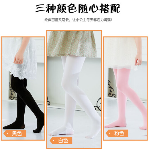 Langsha children's pantyhose girls leggings non-slip white dance socks thin children's socks white 3L size recommended height 120-140CM40-55Jin [Jin equals 0.5 kg]