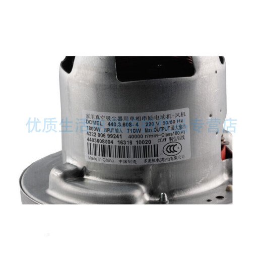 (Free cargo aircraft) Philips Vacuum Cleaner FC5830 FC9712 FC9710 FC9714 9715 Motor.