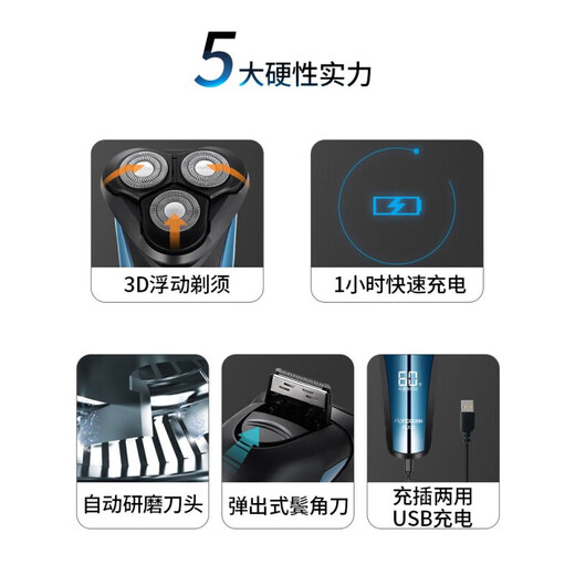 飞科剃须刀男士水洗智能电动充电动式刮须刀FS37 飞科/FS829/+刀头2 现货 普通装