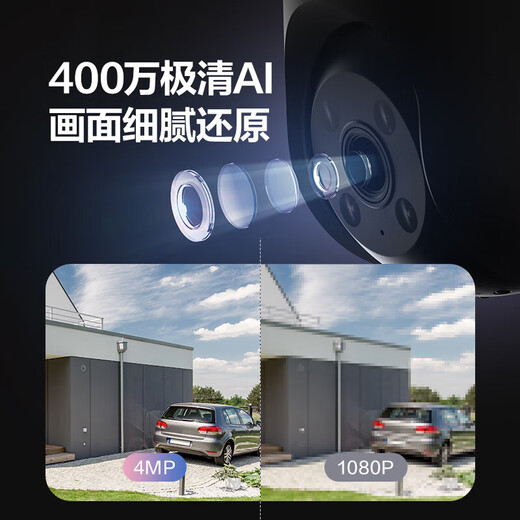 Fluoritkamera C8C 5 Millionen Home Outdoor Überwachung Smart Device Kamera Outdoor Outdoor WiFi Mobile Remote Panoramic Gimbal Detection Day and Night Full Color C8C-4MP Intercom Version 4mm offizieller Standard + 5-Meter-Verlängerungskabel