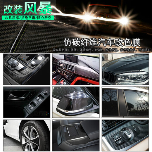 Yacheng Automobile Carbon Fiber Black Film 3D Interior Center Control Sticker 5D Pillar Body Top Sub-Glossy Matte Color Changing Film Thickened 3D Carbon Fiber Black 1.5m*1m