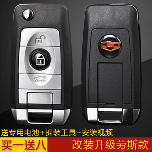 Gu zhi adapté à la modification de la coque clé Emgrand EC715 Emgrand EC718 Eagle GX7 Eagle Sc6 British Vision [nouveau modèle] Schelle clé à 3 touches
