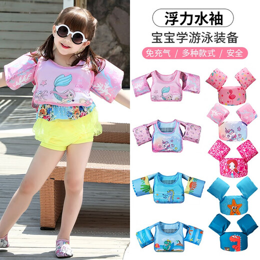 Yuke children's swimming ring arm ring baby beginner water sleeve swimming equipment buoyancy vest life jacket floating artifact blue small seahorse + swimming goggles + earplugs and nose clip + storage bag