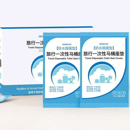 JAJALIN disposable toilet seat 50 pieces travel supplies thickened toilet cover waterproof independent package maternity seat cushion