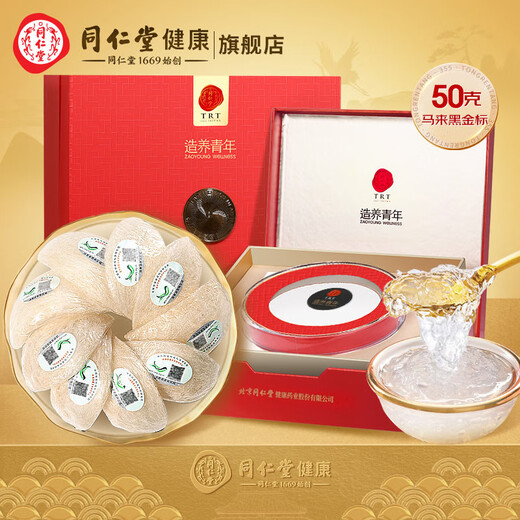 同仁堂干燕窝干盏礼盒孕产妇补营养品 送妈妈长辈礼物 【东南亚溯源】尊贵黑金标50g-送礼有面