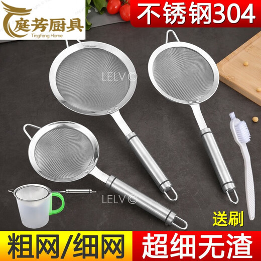 拓进芝麻玉米汁燕窝破壁中药油渣炸鱼刺汤豆浆过滤网筛网漏网漏勺 40目宽边11304-刷-小碗大