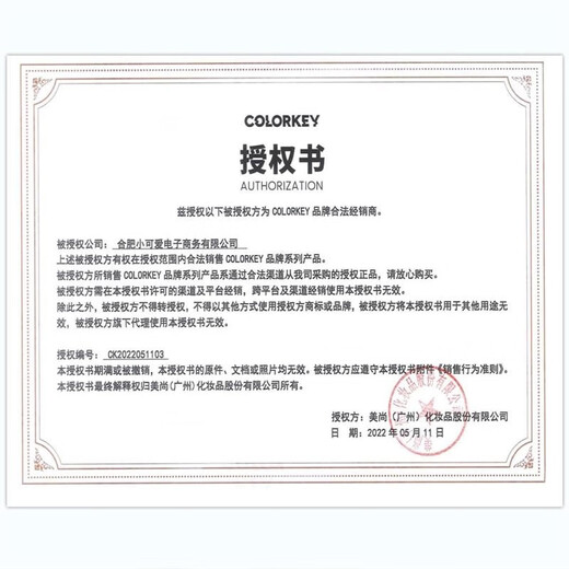 珂拉琪（COLORKEY）【官方授权】兔年限定心愿兔唇釉口红新年款R608素颜裸色系大牌 【珂拉琪2023兔年版】丝绒R695