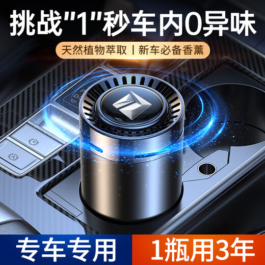 Tuliang new Peugeot 508 408 5008 2008 4008 car aromatherapy car fragrance car odor removal light fragrance Peugeot - Aromatherapy Cologne - Athens Black - 1 bottle