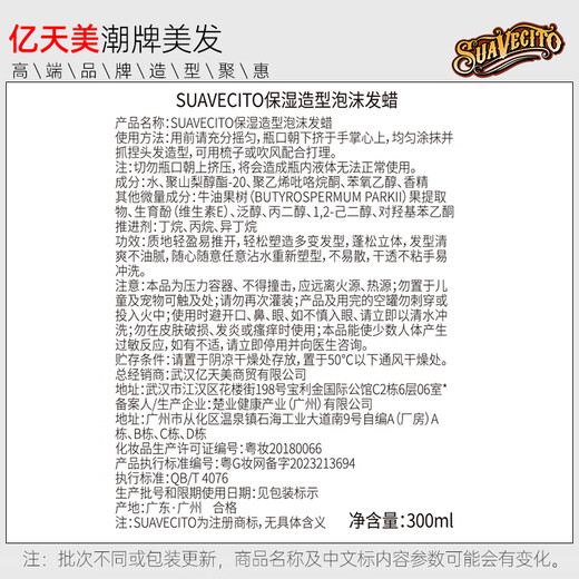 SUAVECITO Skull Foam Hair Wax Mousse Curly Hair Styling Wet Hair Wool Roll Protector Moisturizing Bubble Hair Wax Elastin Combination Set Foam Hair Wax 300ml 2 Bottles