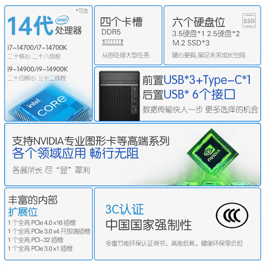 戴尔（DELL）OptiPlex7020MT Plus 14代酷睿i9台式机电脑主机商用整机全套HT11C i9-14900K 128G 2TB固态+8T机械 GTX1050Ti-4G独显 定制