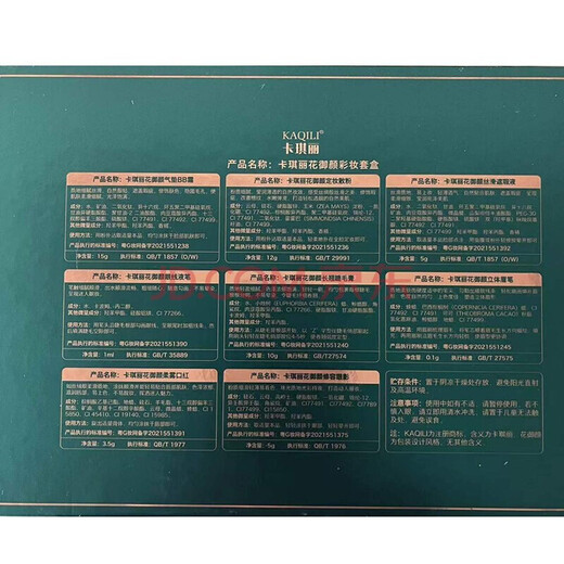 KaQiLi New Year's Gift Lipstick Gift Box Cosmetics Complete Makeup Set Birthday Gift for Girls, Girlfriends and Wife Practical Huayuyan Makeup 10-piece Set 47.1g + Gift Bag