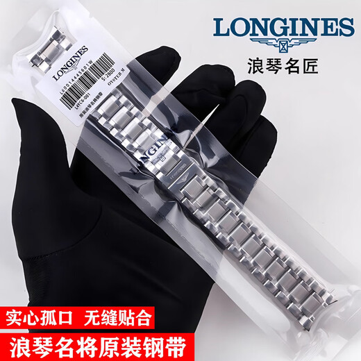 
Mingjiang original steel belt L2 strap men's eight-needle moon phase 793/909/673 women 628 Longines original stainless steel bracelet Longines Mingjiang original [Rose gold] 21mm