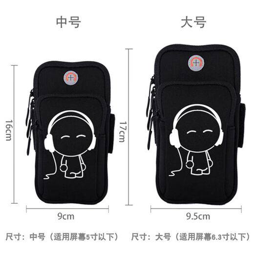 Shanye running mobile phone arm bag outdoor mobile phone bag men's and women's universal arm strap sports mobile phone arm sleeve wrist bag waterproof large music child luminous