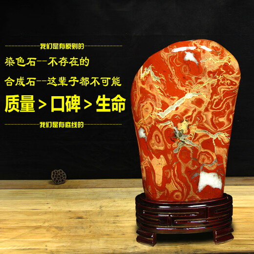 Zhiming Natural jade raw stone ornamental stone natural stone ornament stone ornament living room office home decoration red jade bless 6621