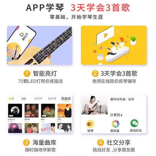 音乐密码智能尤克里里成人儿童初学者乌克丽丽小吉他23英寸 23英寸【U1饼干款】