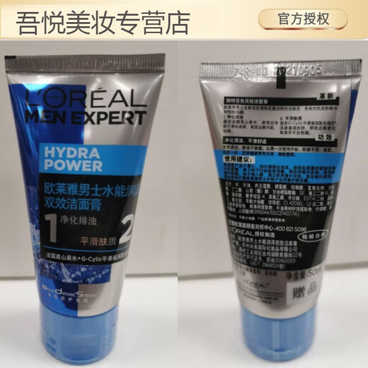 L'Oreal Men's Facial Cleanser Set Men's Skin Care Product Oil Control Acne Clearance Blackhead Hydrating Moisturizing Pores Shrinking Hydrating Anti-Blackhead Combination Set