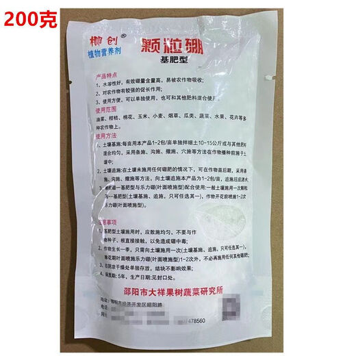 Agricultural boron fertilizer granules boron rape base application boron grape strawberry flower vegetable watermelon medium element fertilizer 400g powder/1 pack