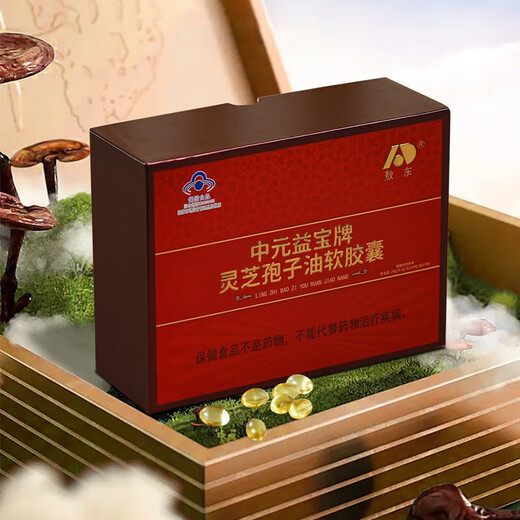 Aodong Ganoderma lucidum spore oil soft capsule 60 capsules to enhance immunity suitable for people with low immunity, can be used with broken wall Ganoderma lucidum spore powder capsules 3 boxes