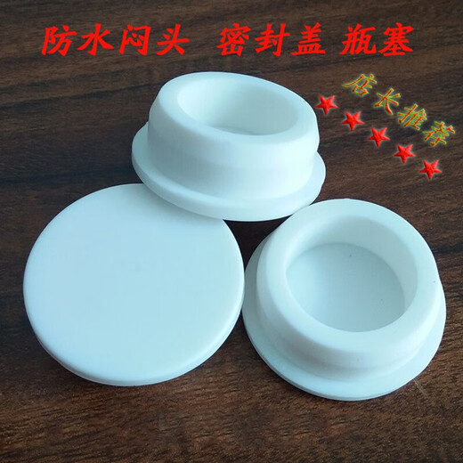 Rubber cover, rubber protective cap, rubber plug, silicone plug, steel pipe plug, rubber internal thread protective sleeve, white A=17MM (blocking 16 inner holes) 3 pcs