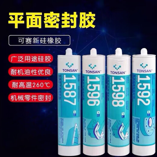 1587硅橡胶平面密封胶1596 1598 1592耐高温密封胶 310ml蓝色灰色黑色红色 1596灰色