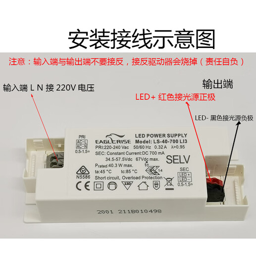 CLCEY适用于EAGLERISE伊戈尔LED驱动恒流30W变压器42W镇流器 12250SI310W3042V2