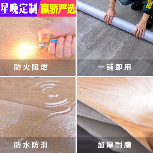 Xingwan widened and thickened floor leather 3 meters 3.3 meters 3.7 meters household non-slip cement floor direct laying waterproof wear-resistant PVC floor leather 02 brown wood grain 3 meters wide and one square meter