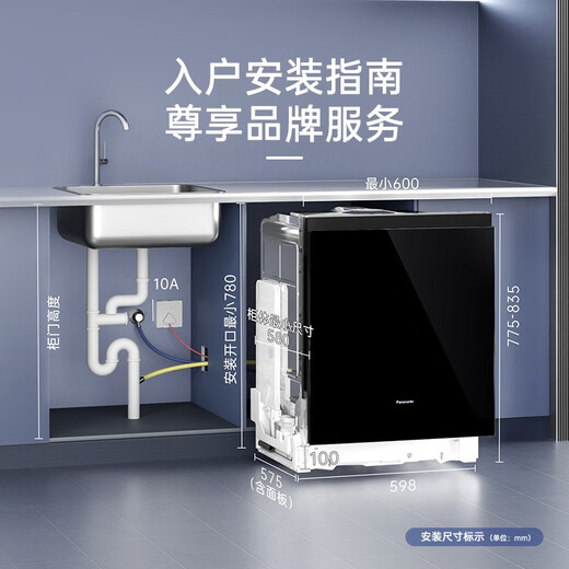 Panasonic (Panasonic) National Subsidy 13 sets of built-in dishwashers under the stove maternal and infant grade high-temperature sterilization and hot air drying self-cleaning household NP-WT3W1ZX National Subsidy Maternal and Infant Certification 1ZX Black