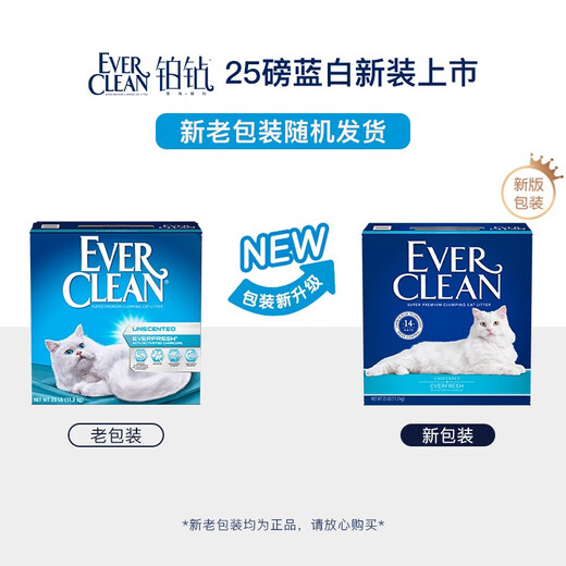 Platinum diamond (EverClean) original imported platinum diamond high-efficiency deodorization and antibacterial activated carbon bentonite cat litter 25 lbs*1 box pack Blue label-Deodorant Master 11.3kg*1 box