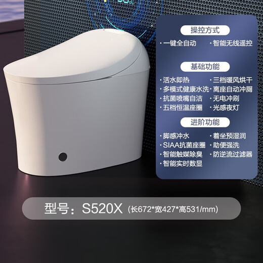 JOMOO intelligent toilet intelligent control digital display foot-sensing flush multi-function fully automatic integrated instant-heat intelligent toilet ZS520X [foot-sensing flushing digital display smart toilet] 305mm