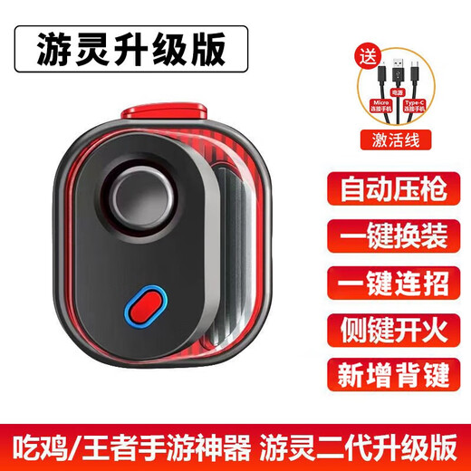Jingdian Zhenshenji MB03 Youling 4th generation automatic pressure gun M20 chicken-eating artifact shadow button game handle one-click change and combo adaption Apple Android mobile game auxiliary artifact Youling 3rd generation Android Apple + right button to open the camera + finger cot