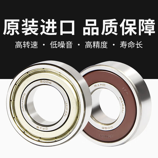 NSK进口NSK深沟球轴承6206 6207 6208 6209ZZ6210 6210 6211DDU 6206ZZ 尺寸30*62*16MM