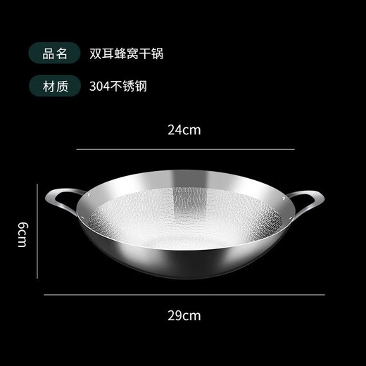 Yuejiajing 304 stainless steel dry pot alcohol stove small hot pot commercial non-stick dry pot household hot pot solid alcohol pot 304 honeycomb anti-stick pot 24cm (without lid)