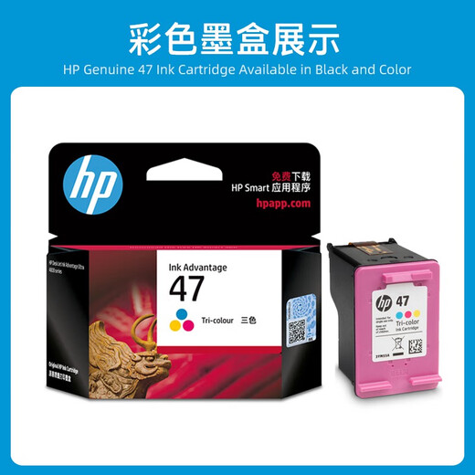 HP (HP) Оригинальные 47 чернильных картриджей подходят для 4825/4826/4828/4829/4925/4928/4929/4877 Принтеры 47 Цветные чернильные картриджи (700 страниц)