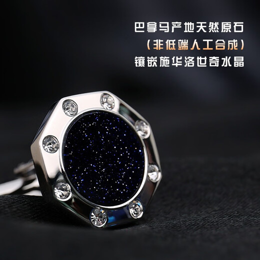 THANKS海外原装进口法式袖扣袖钉男士衬衫袖口轻奢水晶天然星空石正装商务客户私人定制礼物定制刻字