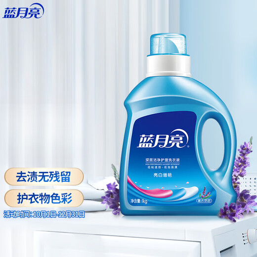 Blue Moon Zengyan Laundry Detergent Natural Fragrance 1kg/bottle Zengyan 1kg Lavender Fragrance