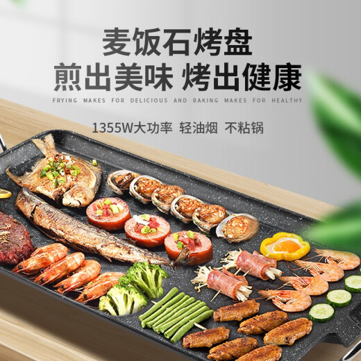 KONKA electric grill household smokeless electric grill barbecue skewer machine Korean barbecue pot barbecue grill non-stick electric grill KEG-W150A