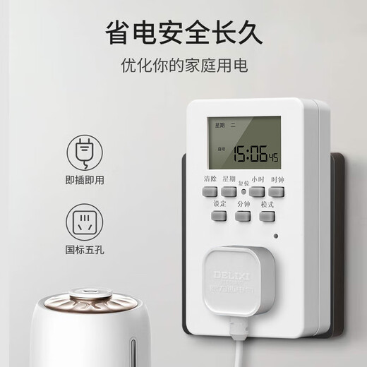 International electrician electronic timing socket timer timing switch 24-hour segmented conversion socket cycle automatic power-off switch smart socket 10A standard timing socket