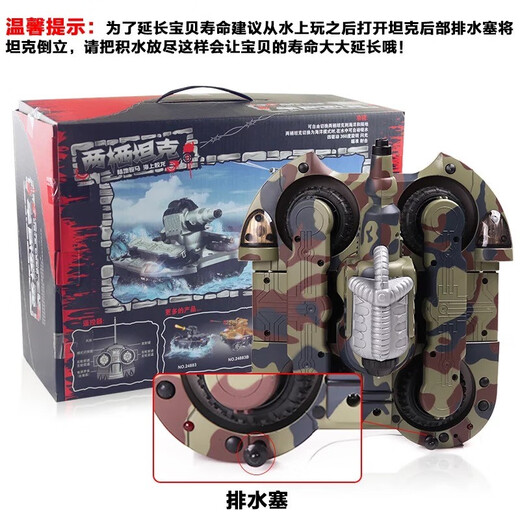 Remote control tank, amphibious vehicle, tank boat, deformable launcher, four-wheel drive off-road vehicle, children's toy, remote control boat gift, multifunctional tank water spray model