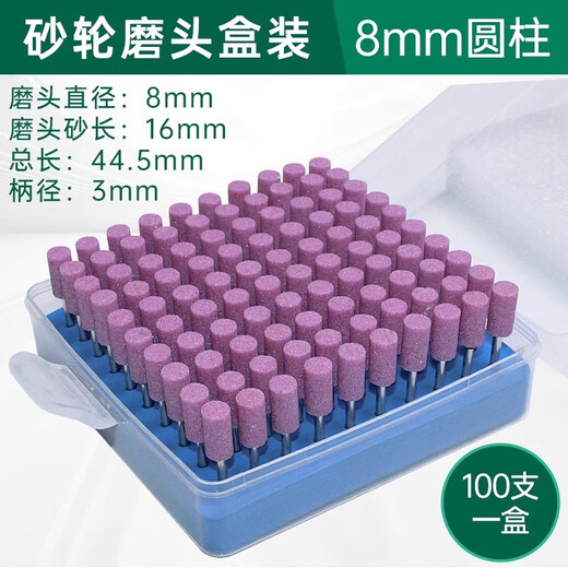 Jinxin grinding wheel grinding head handle 3mm industrial grade wear-resistant 8mm cylindrical red corundum metal mold rust removal expansion hole deburring grinding polishing electric grinding head flint 1 box